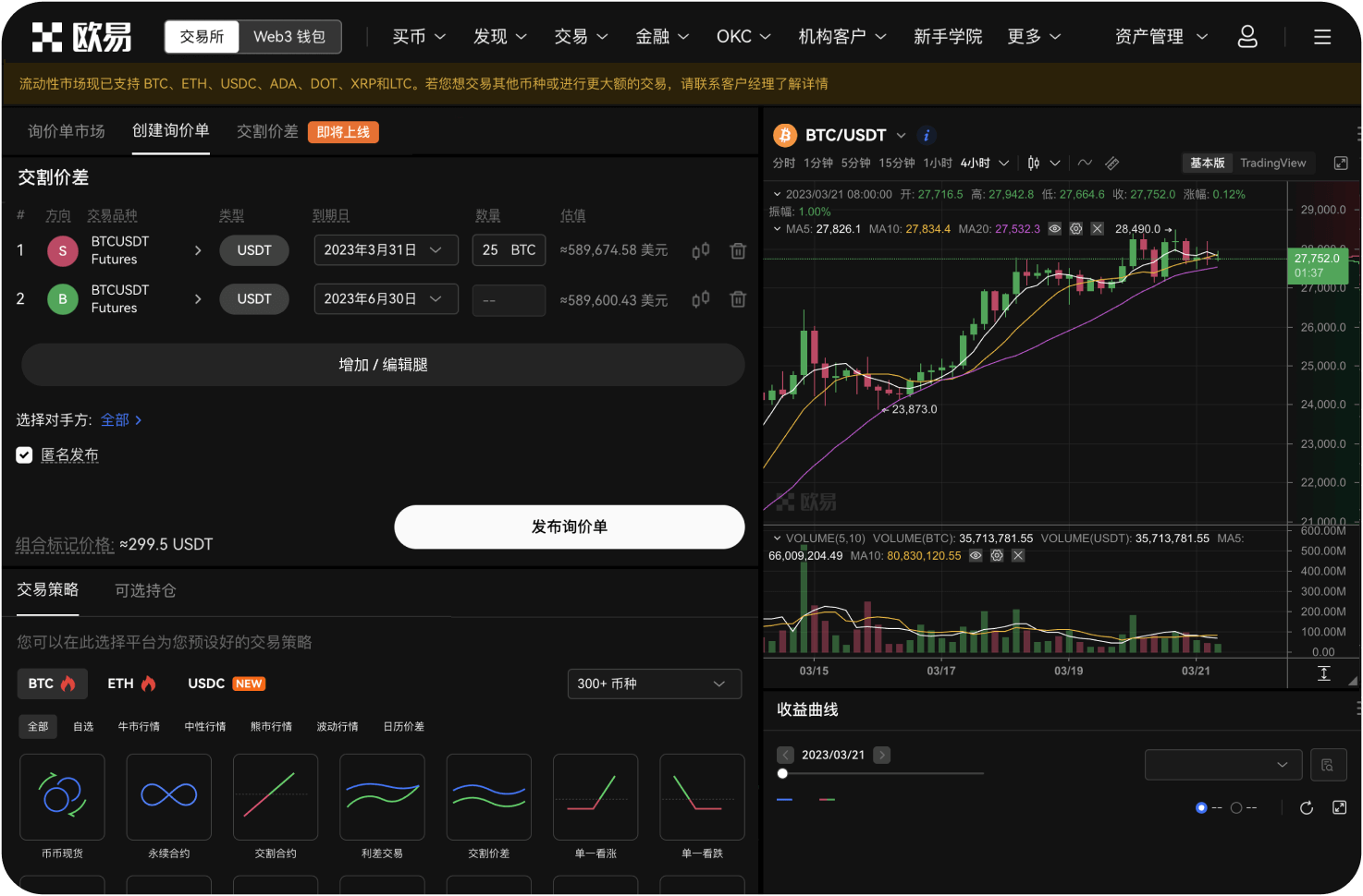 BE交易所官网的杠杆交易功能如何